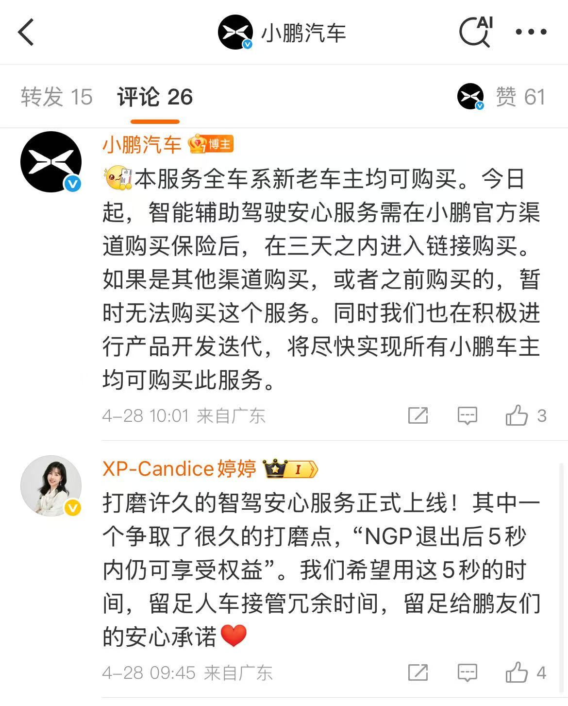 微信图片_2025-04-28_101340_742.jpg