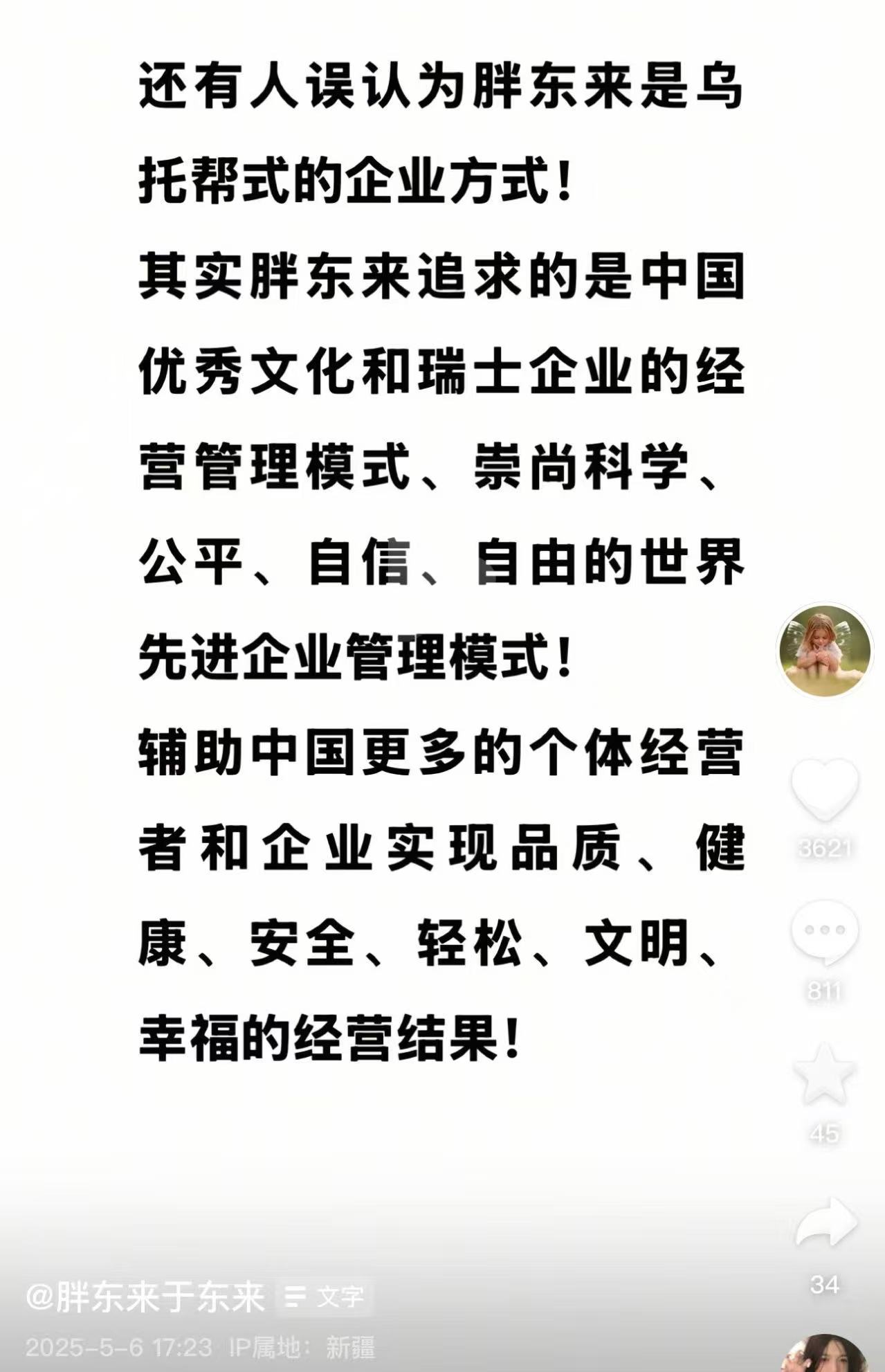 mmexport1746525230158.jpg