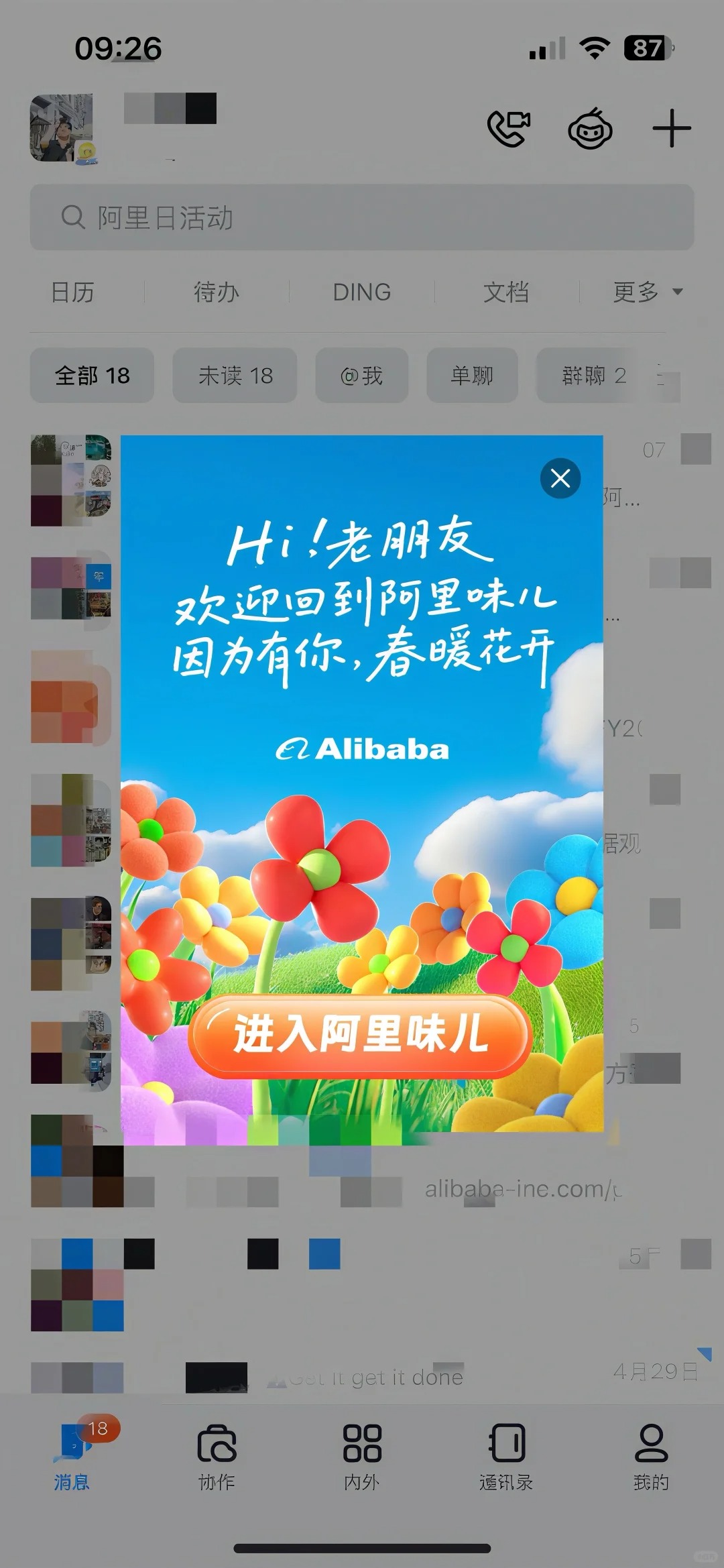 阿里日前夕，我们又是“自己人”了_1_哎哟喂别再胖啦_来自小红书网页版 (1).jpg