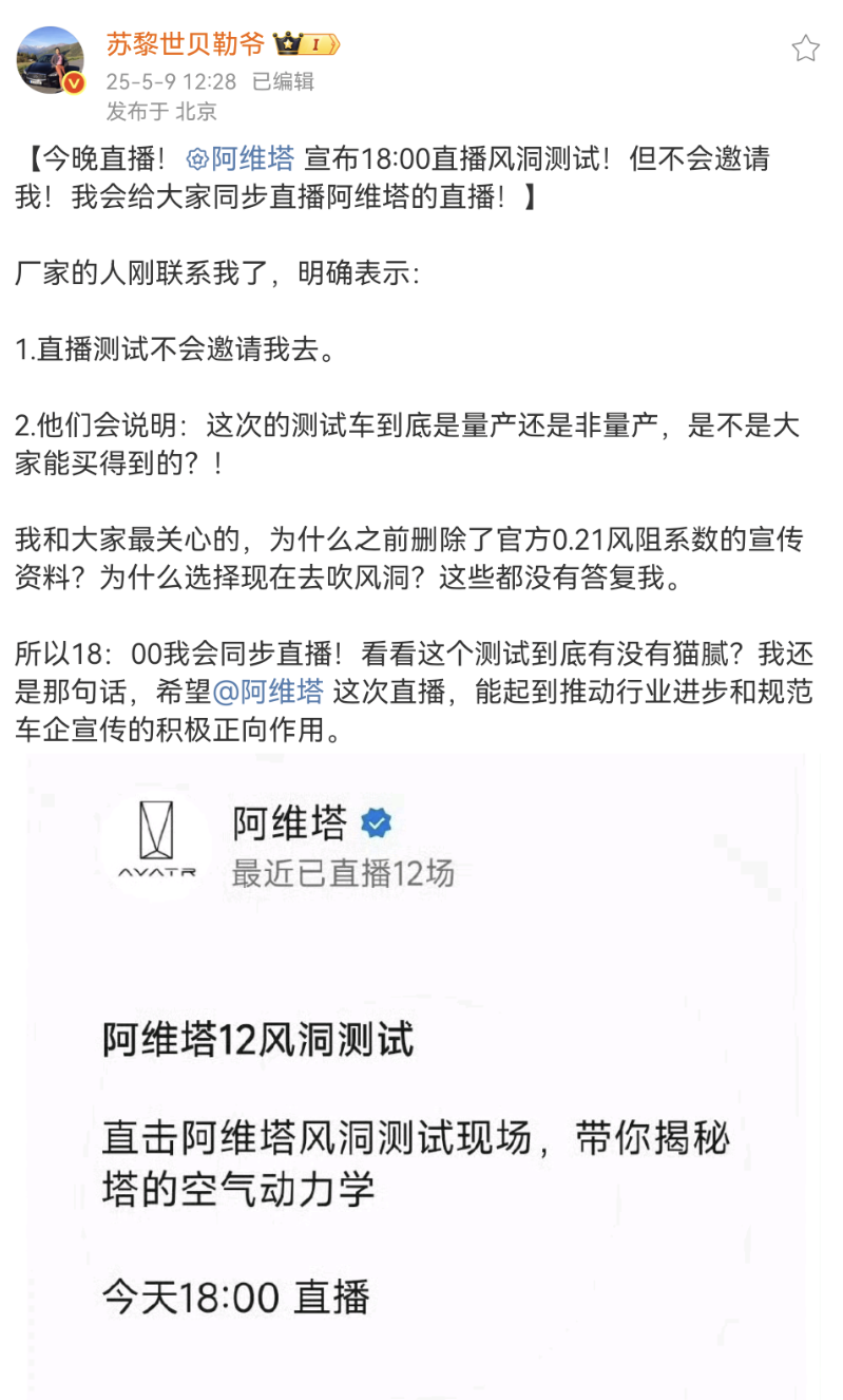 Screenshot_20250509_155950_com.sina.weibo.png