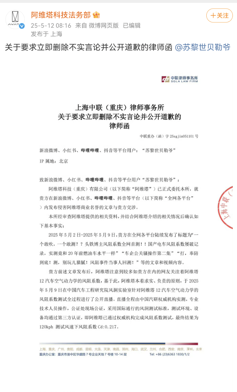 Screenshot_20250512_095007_com.sina.weibo.png