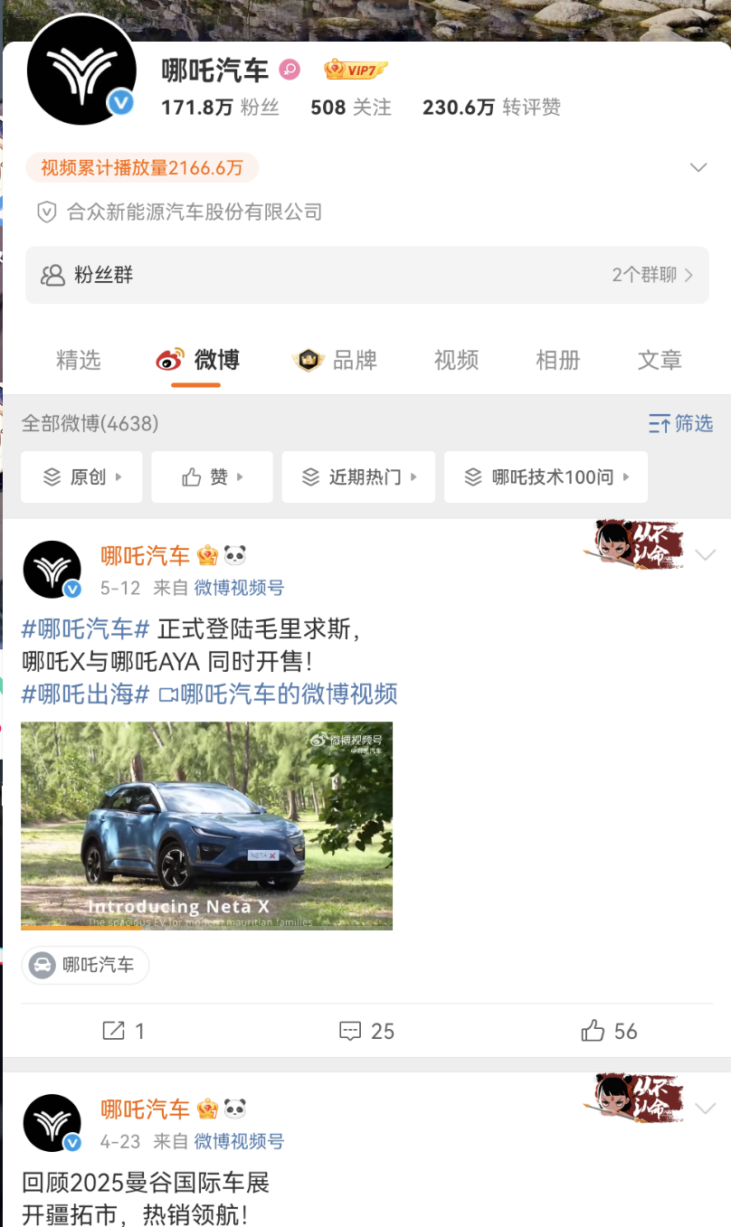 Screenshot_20250514_112850_com.sina.weibo.png