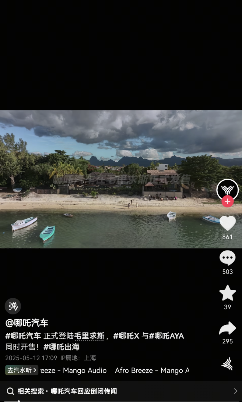 Screenshot_20250514_113702_com.ss.android.ugc.aweme.png