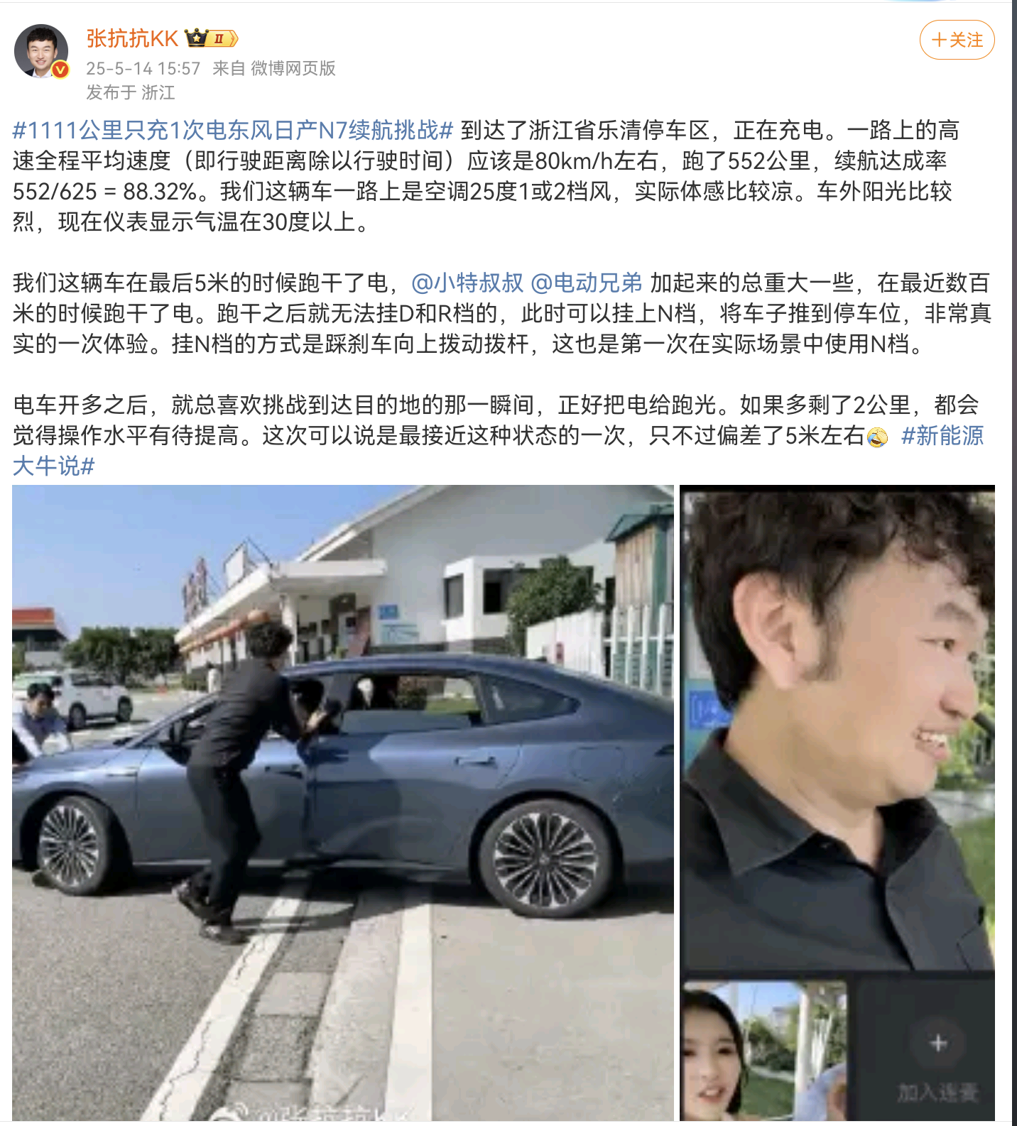 Screenshot_20250514_192543_com.sina.weibo.png
