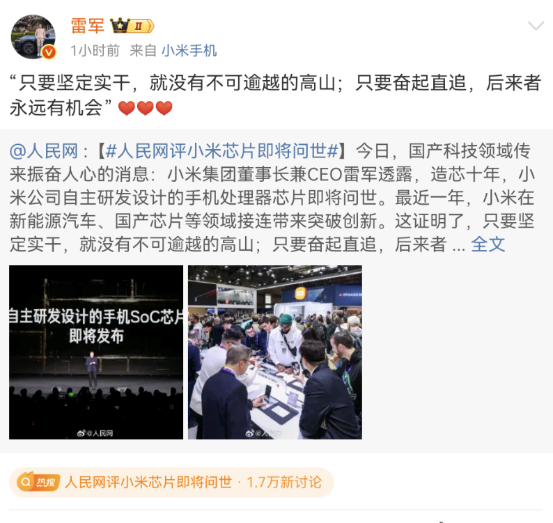 Screenshot_20250516_074428_com.sina.weibo.png