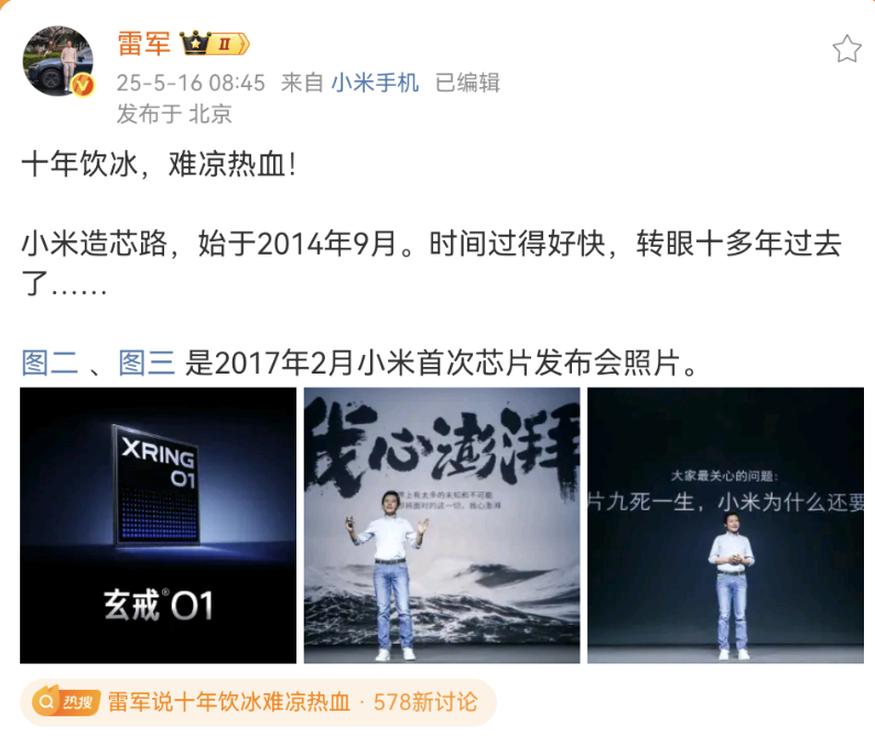 Screenshot_20250516_101701_com.sina.weibo.png