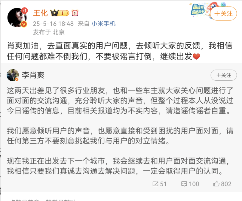 Screenshot_20250516_191451_com.sina.weibo.png