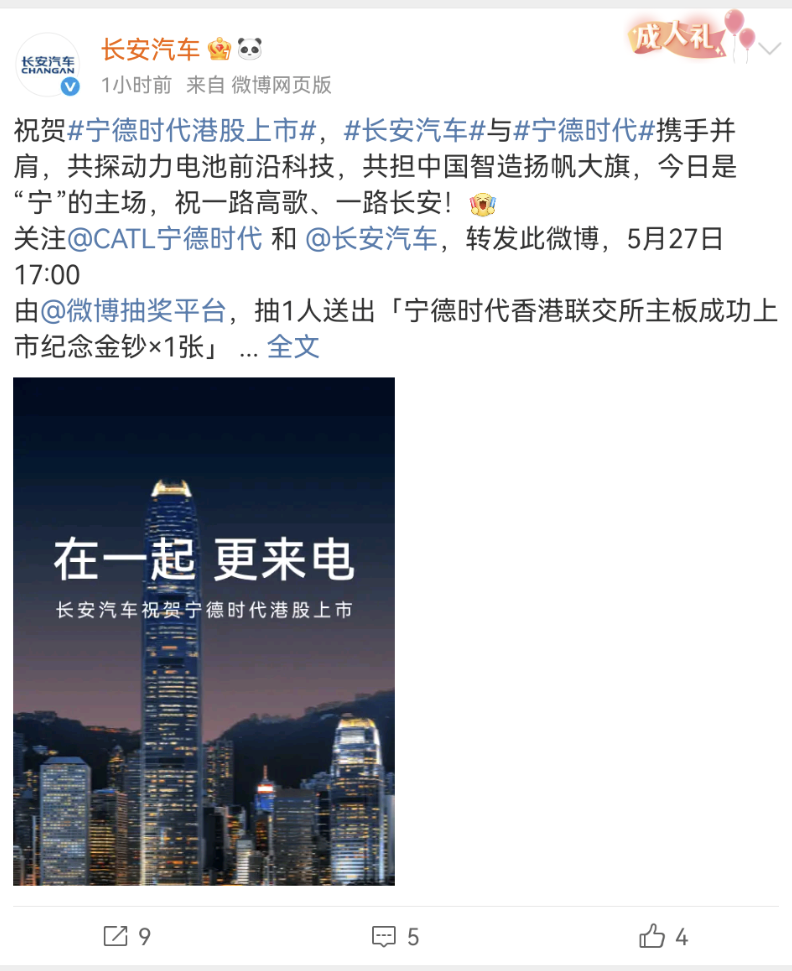 Screenshot_20250520_110210_com.sina.weibo.png Screenshot_20250520_110210_com.sina.weibo.png