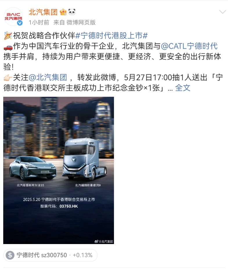 Screenshot_20250520_110459_com.sina.weibo.png Screenshot_20250520_110459_com.sina.weibo.png