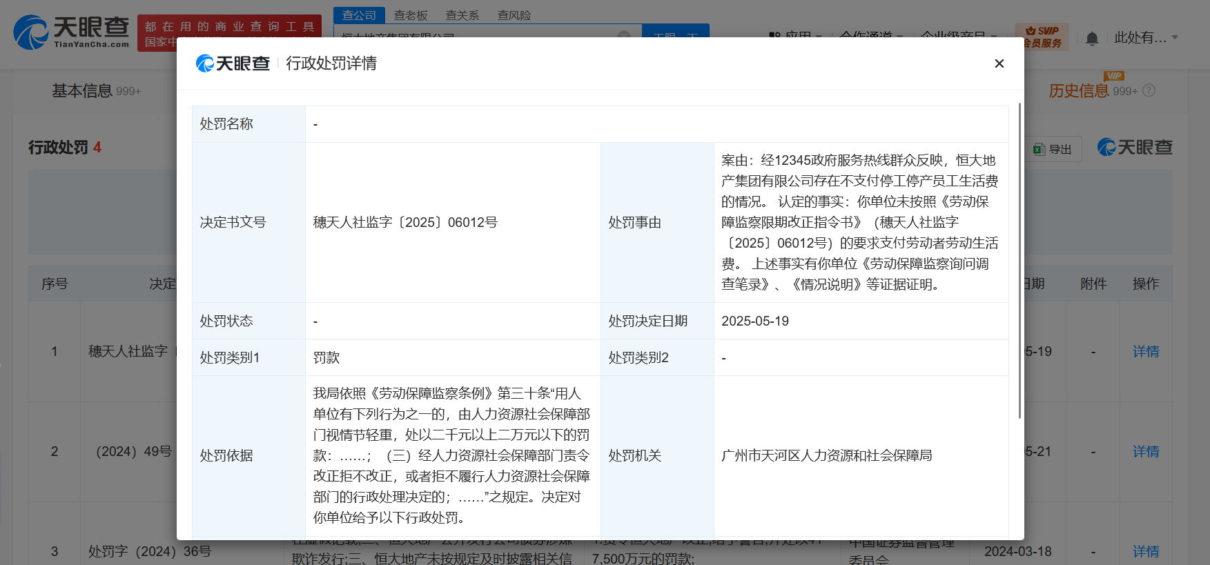 微信图片_2025-05-20_145844_943.png