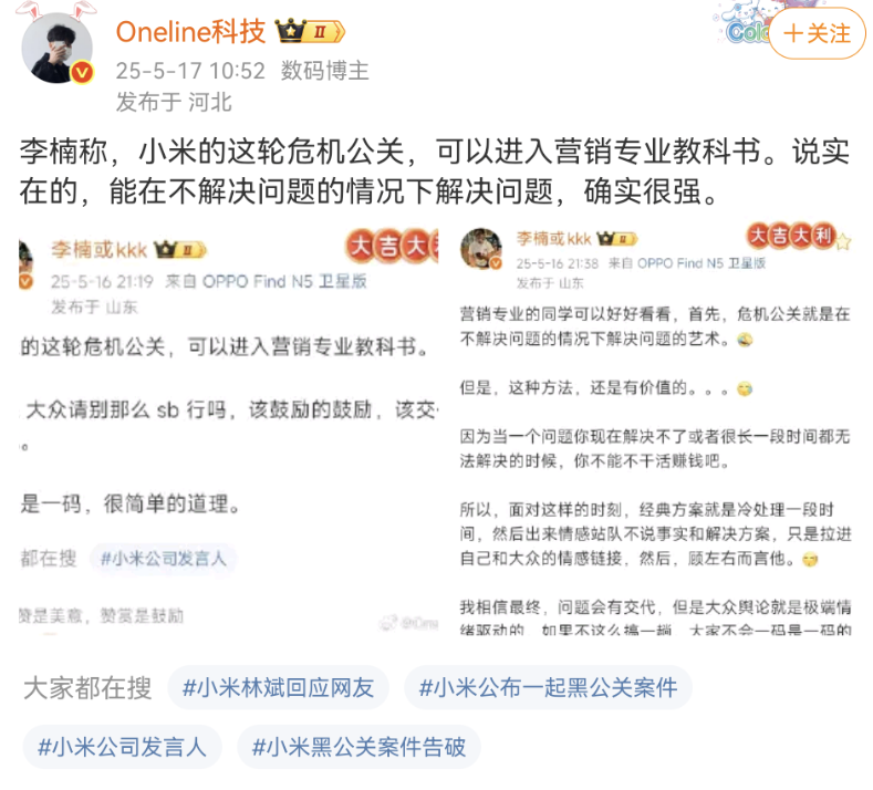 Screenshot_20250522_114518_com.sina.weibo.png