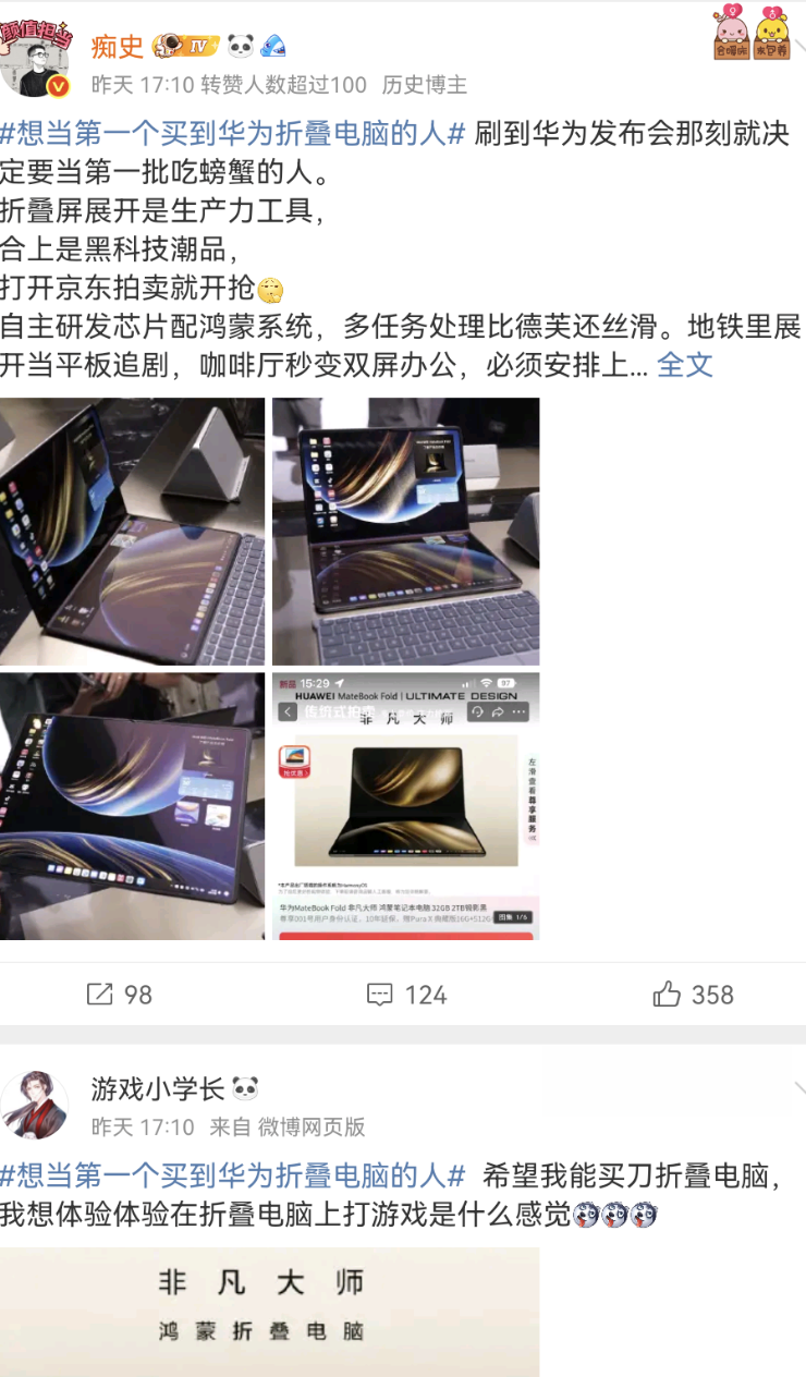 Screenshot_20250522_120342_com.sina.weibo.png