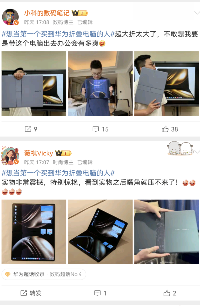Screenshot_20250522_120410_com.sina.weibo.png