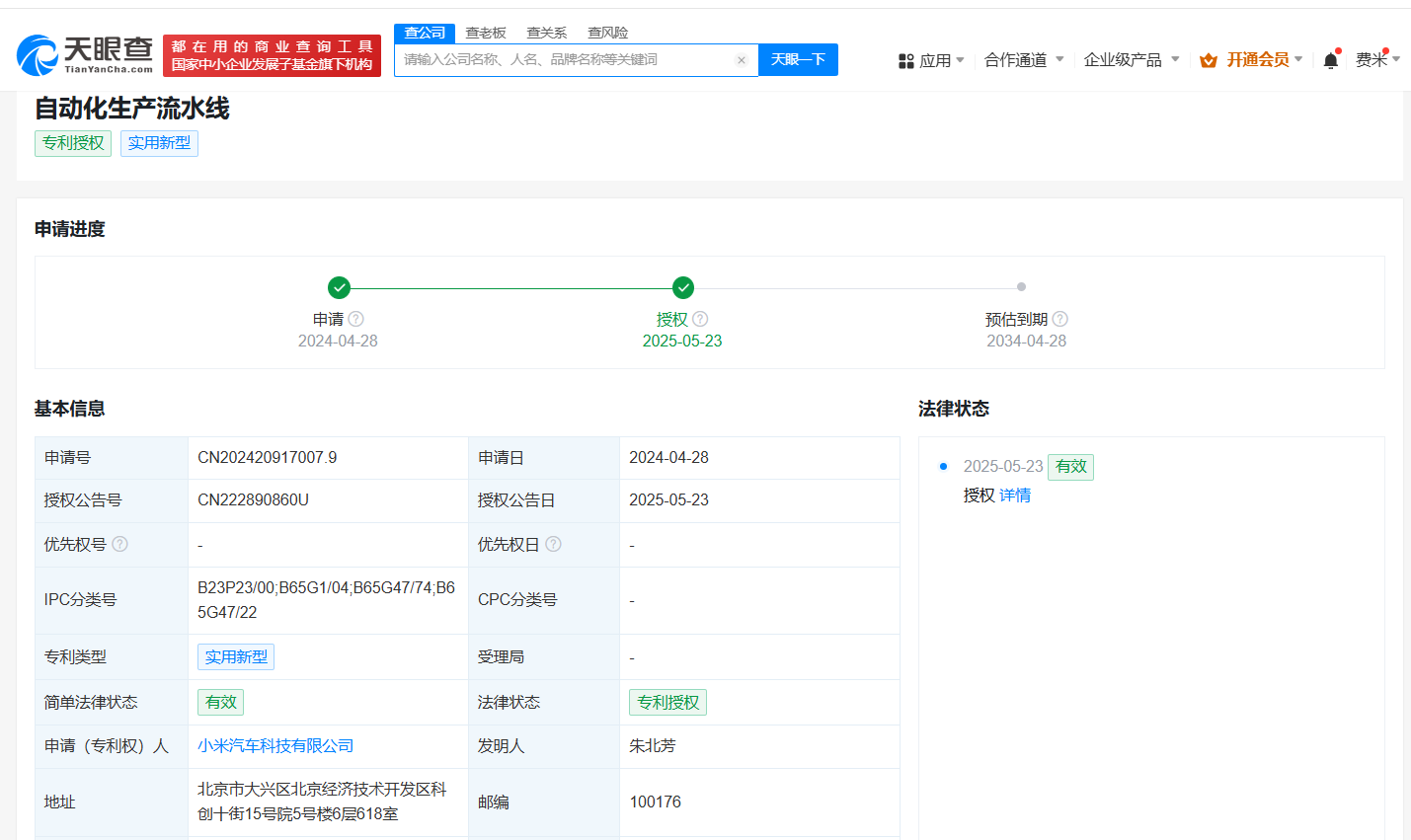 微信图片_2025-05-23_231930_532.png
