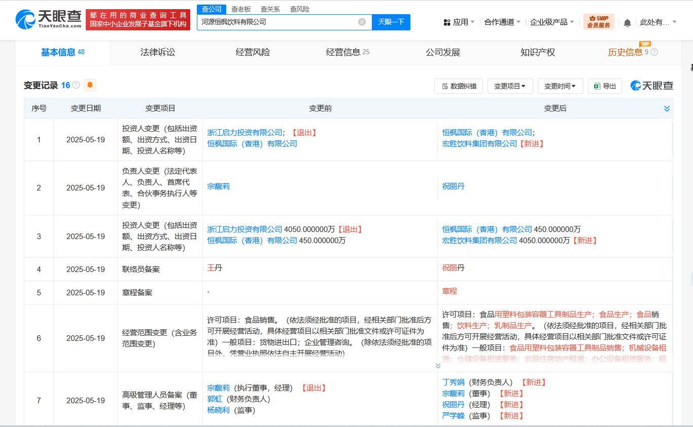 微信图片_2025-05-26_173049_944.png