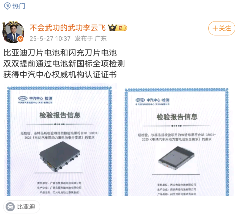 Screenshot_20250527_131426_com.sina.weibo.png