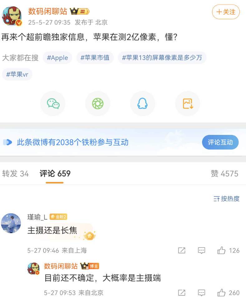Screenshot_20250528_070933_com.sina.weibo.png