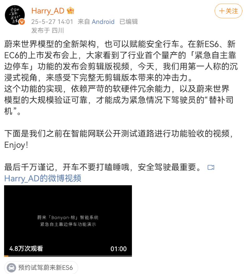 Screenshot_20250528_071342_com.sina.weibo.png