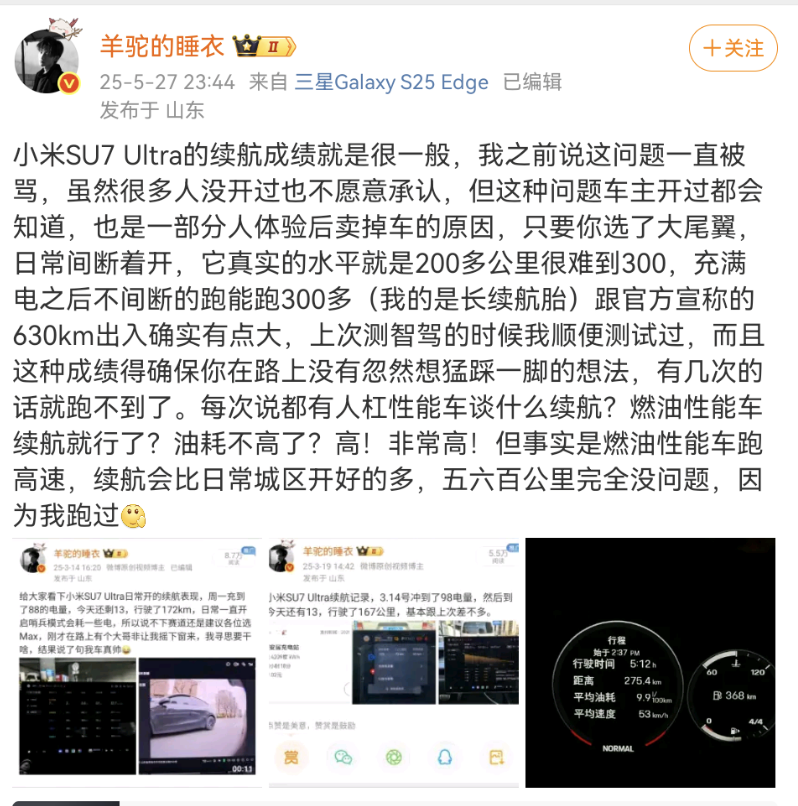 Screenshot_20250528_112211_com.sina.weibo.png