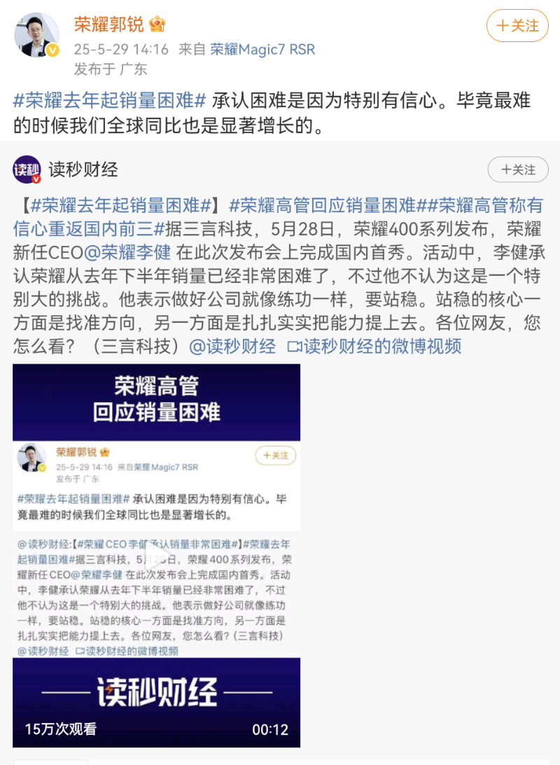 Screenshot_20250529_164058_com.sina.weibo.png
