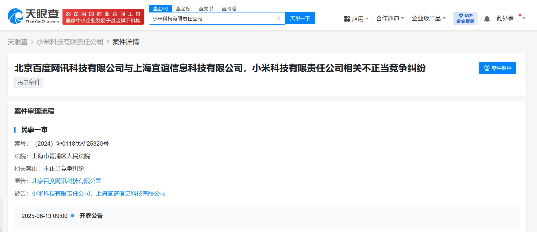 微信图片_2025-05-30_162733_325.png