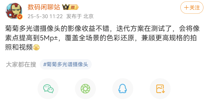 Screenshot_20250530_173545_com.sina.weibo.png