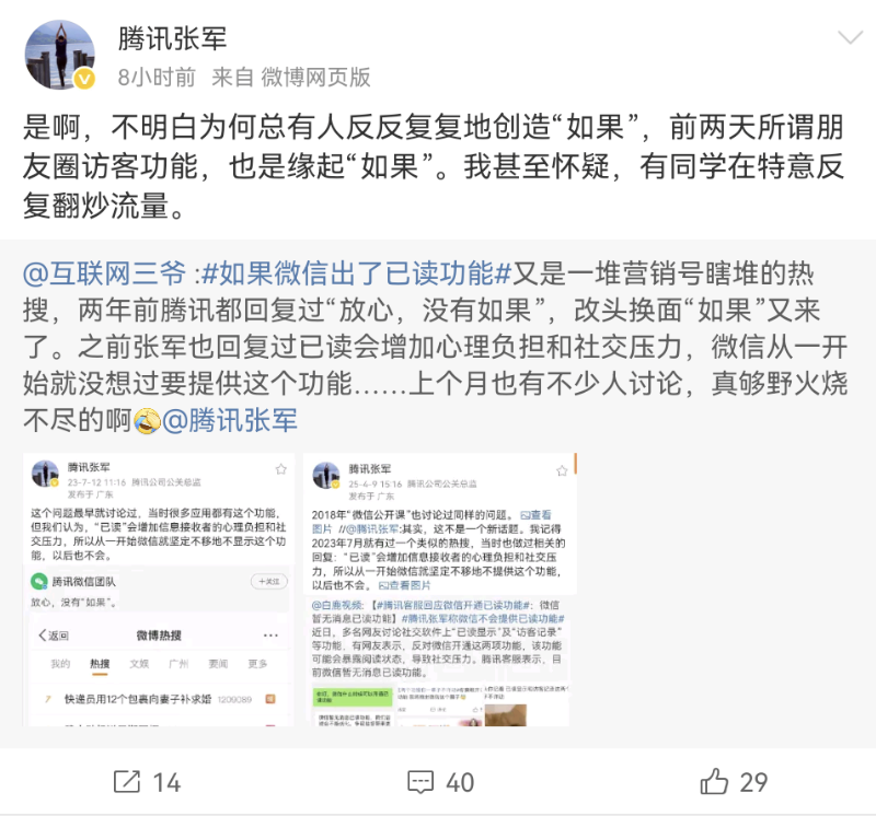 Screenshot_20250530_175959_com.sina.weibo.png