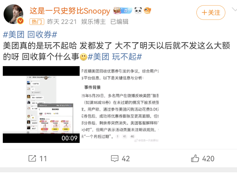 Screenshot_20250530_180348_com.sina.weibo.png