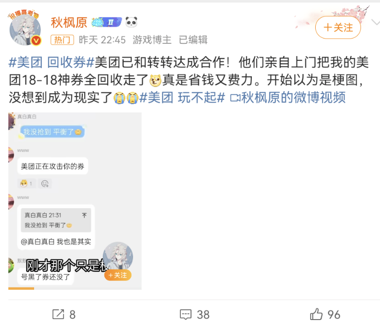 Screenshot_20250530_180407_com.sina.weibo.png