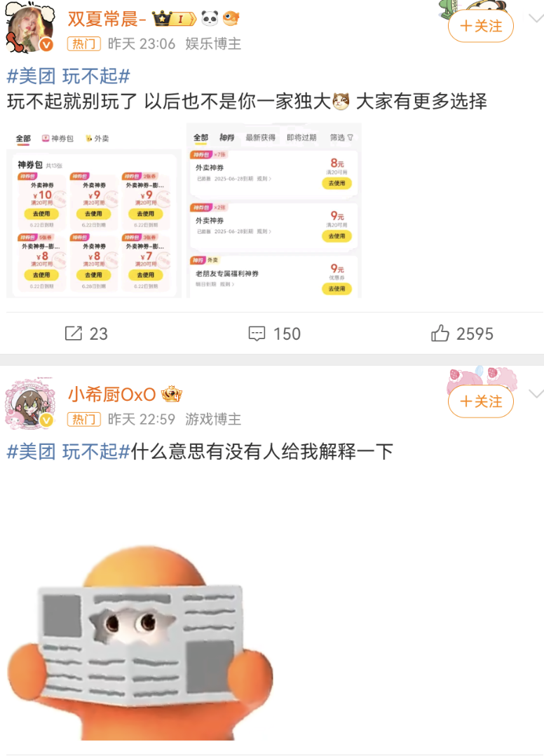 Screenshot_20250530_180421_com.sina.weibo.png