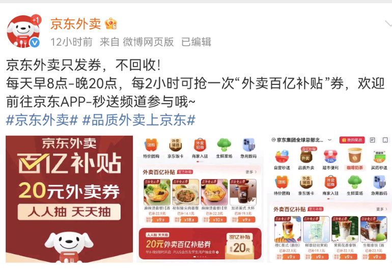 Screenshot_20250530_211533_com.sina.weibo.png