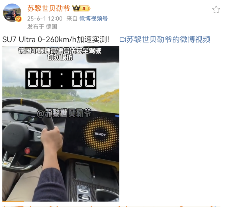 Screenshot_20250602_082242_com.sina.weibo.png