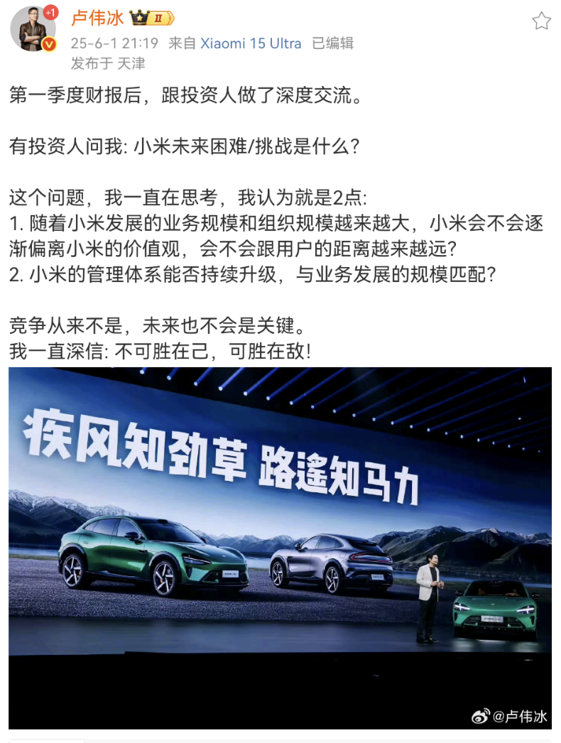 Screenshot_20250602_084230_com.sina.weibo.png