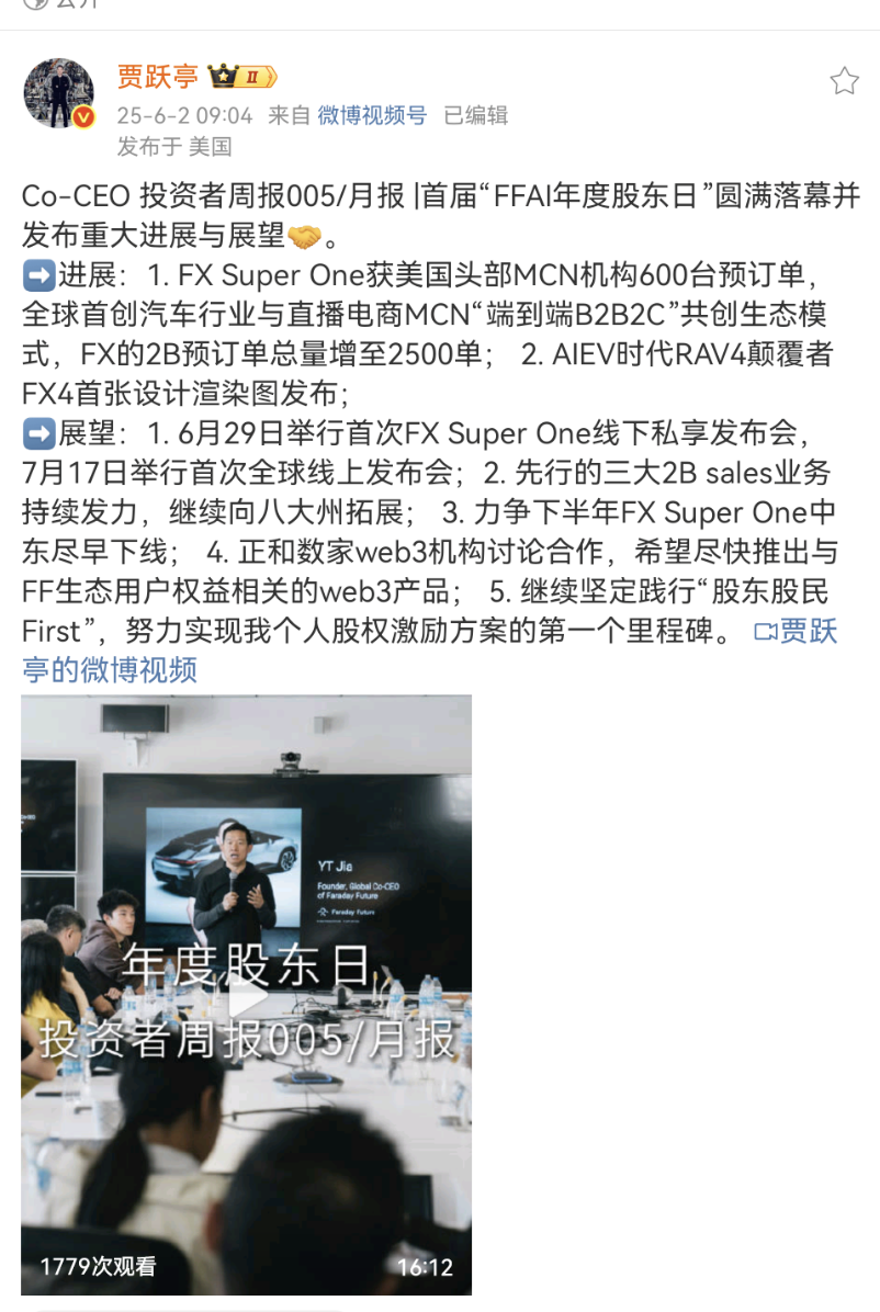Screenshot_20250602_100743_com.sina.weibo.png