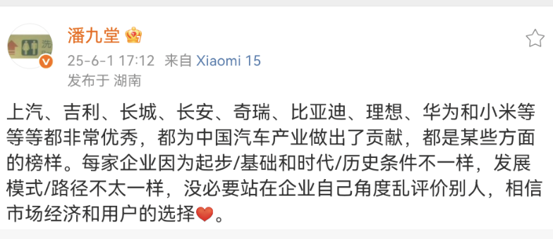 Screenshot_20250602_181200_com.sina.weibo.png