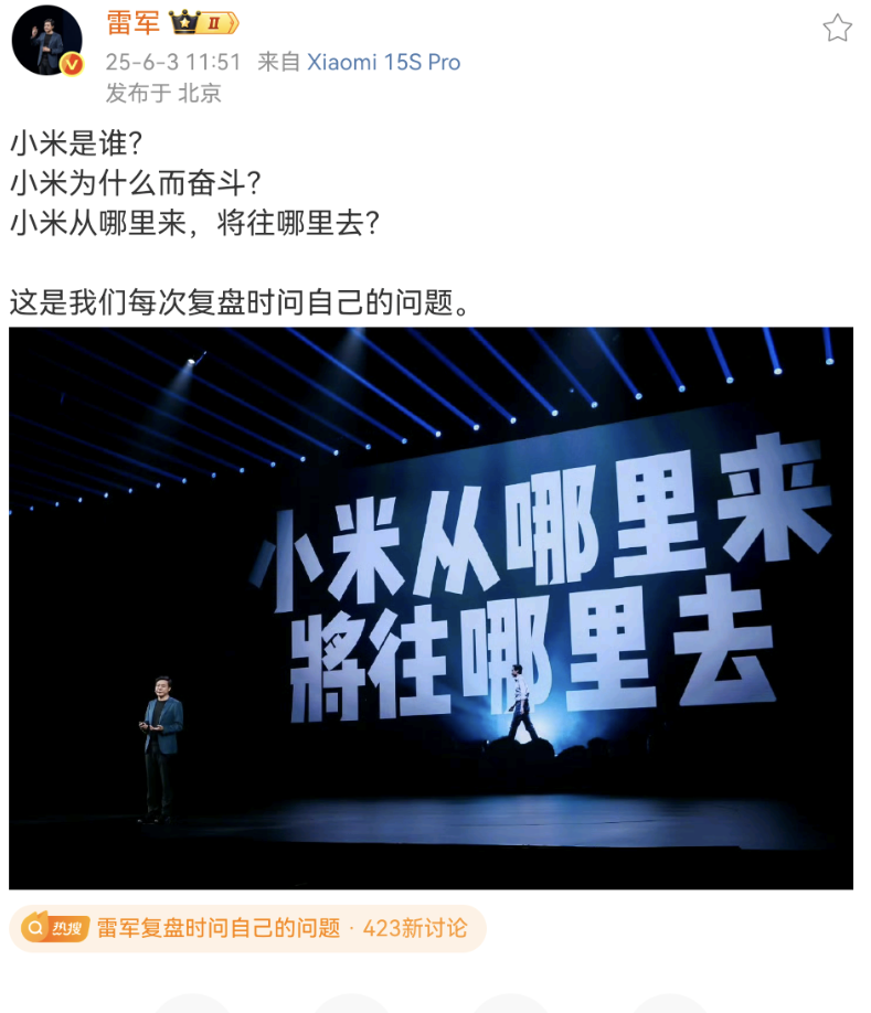 Screenshot_20250603_133504_com.sina.weibo.png