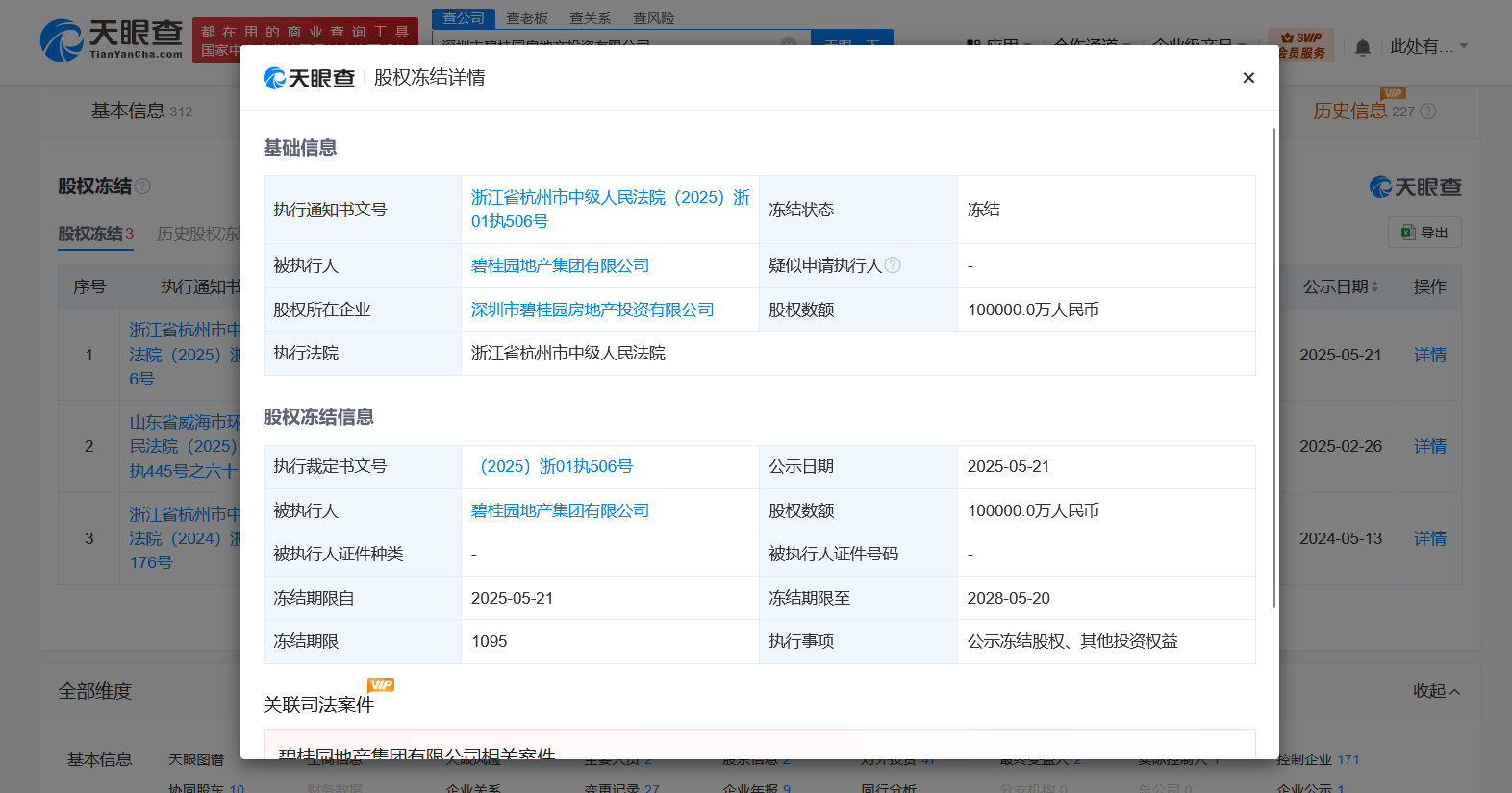 微信图片_2025-06-03_190343_055.png
