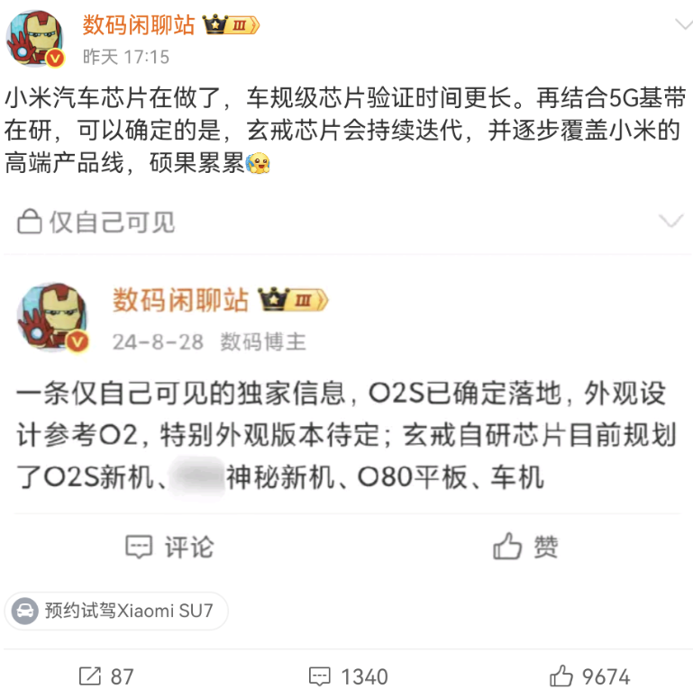 Screenshot_20250604_070824_com.sina.weibo.png