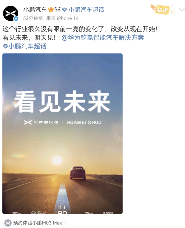Screenshot_20250604_102300_com.sina.weibo.png
