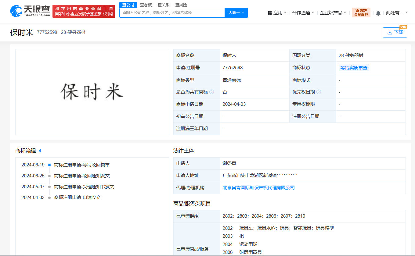 微信图片_2025-06-04_123224_466.png