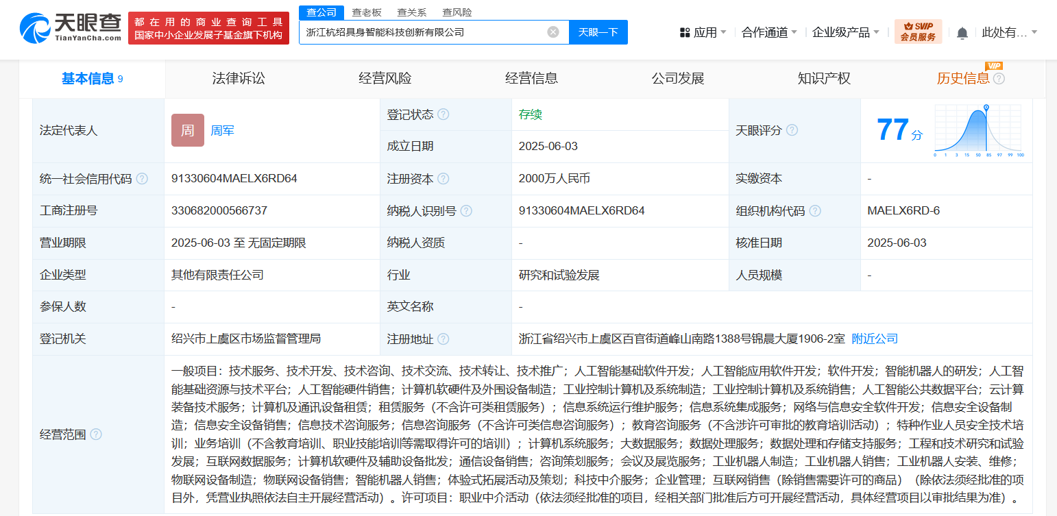 微信图片_2025-06-04_152243_006.png