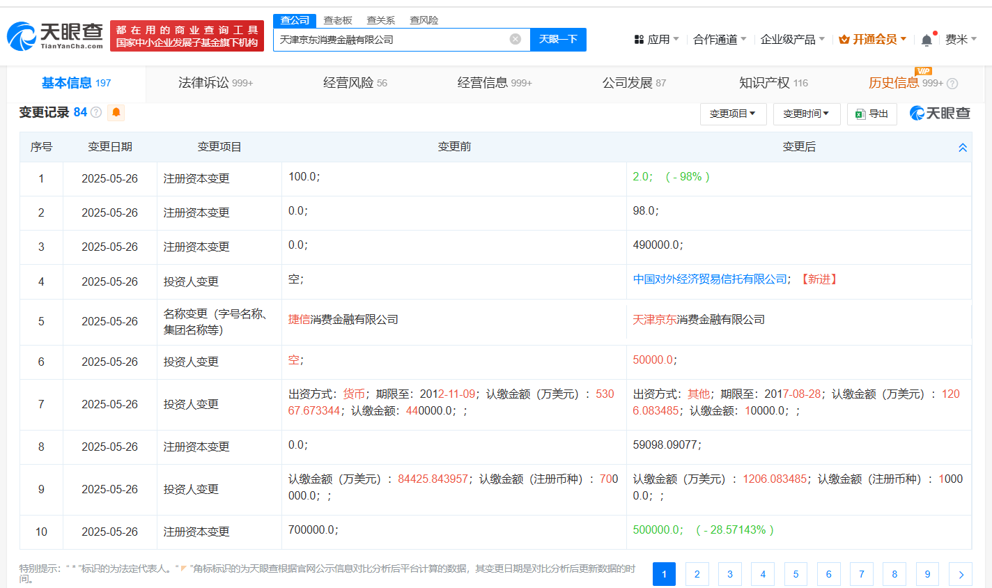 微信图片_2025-06-04_155636_788.png