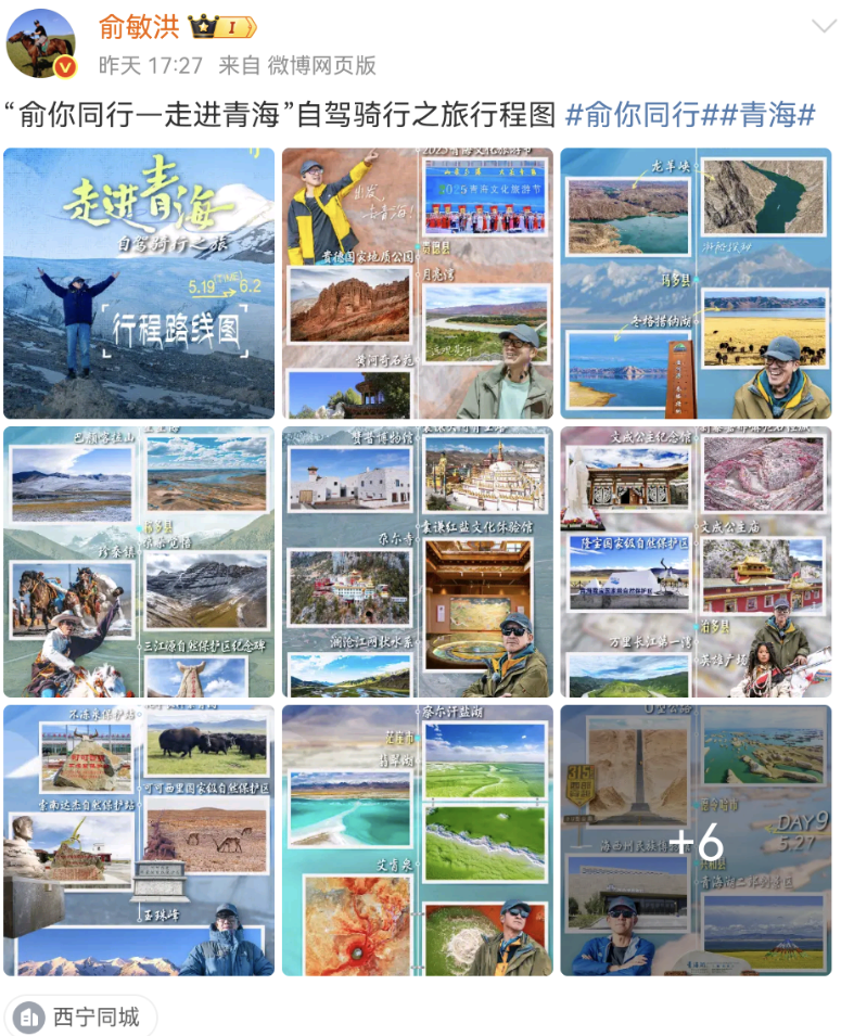Screenshot_20250604_193822_com.sina.weibo.png
