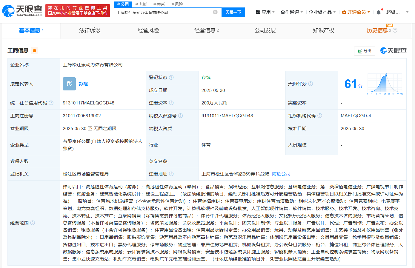 微信图片_2025-06-05_114949_927.png