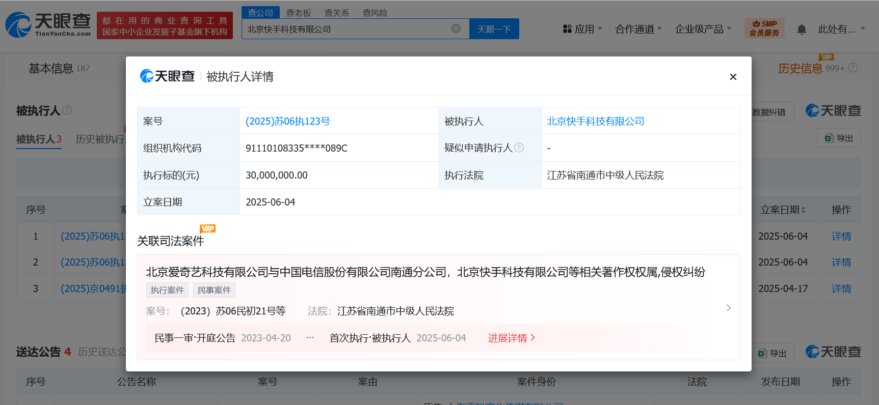 微信图片_2025-06-05_115418_993.png