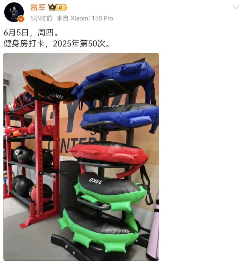 Screenshot_20250605_123443_com.sina.weibo.png