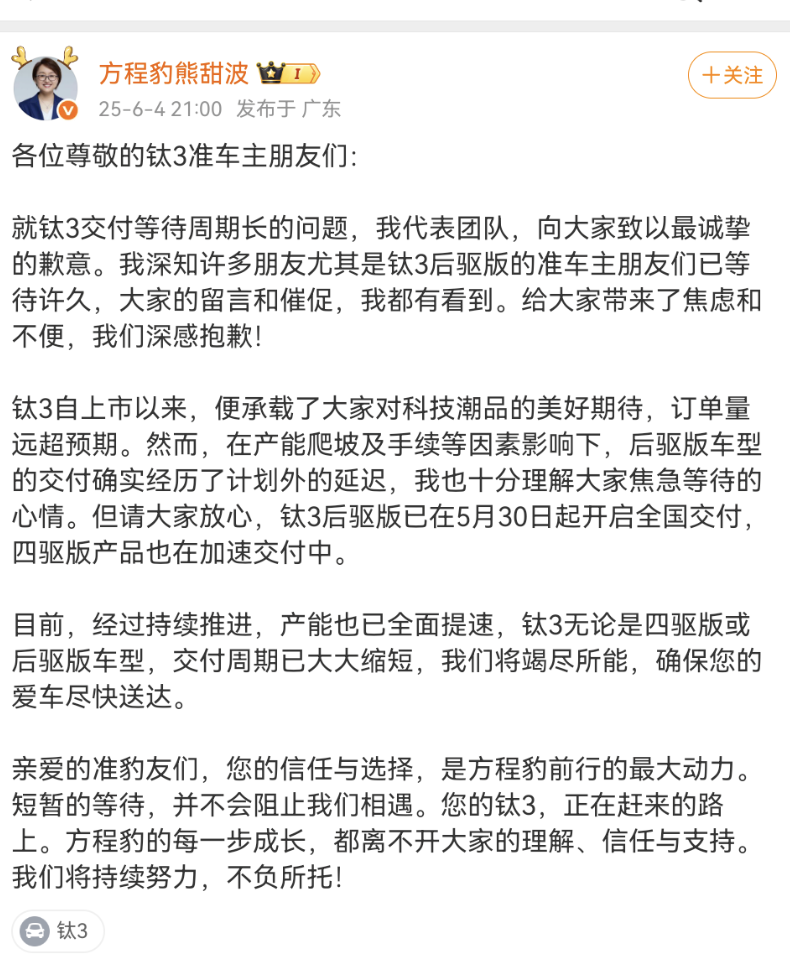 Screenshot_20250605_135704_com.sina.weibo.png