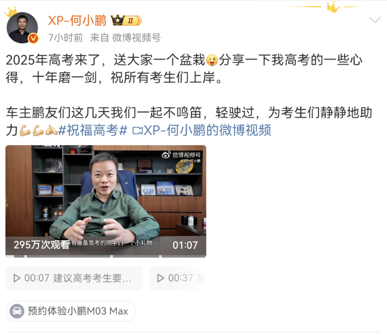 Screenshot_20250606_185107_com.sina.weibo.png