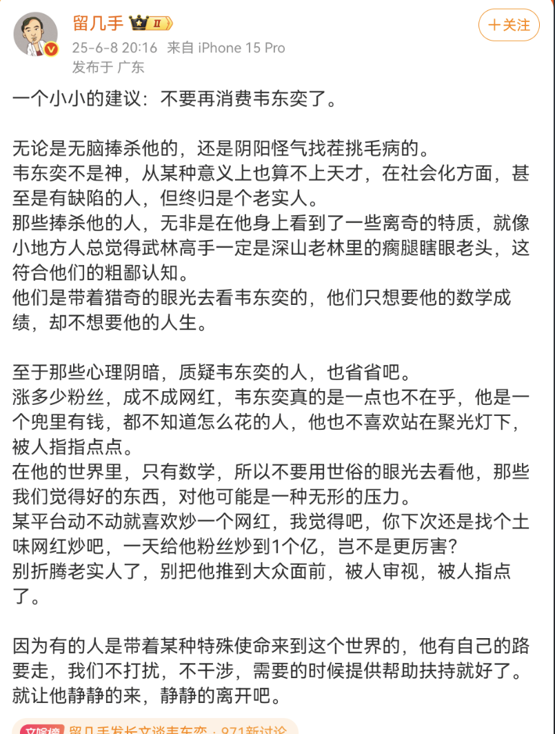 Screenshot_20250609_141646_com.sina.weibo.png