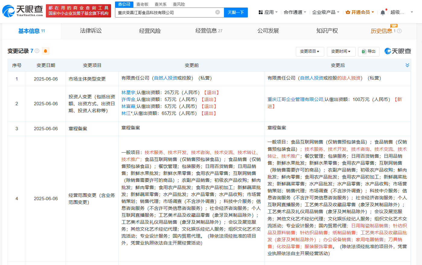 微信图片_2025-06-09_222510_242.png